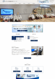 最新AI導入と患者に寄り添う体制が魅力の専門クリニック