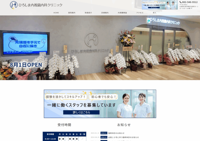 最新AI導入と患者に寄り添う体制が魅力の専門クリニック