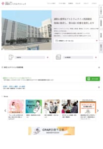 内視鏡検査で早期発見・早期治療を実現する地域医療拠点