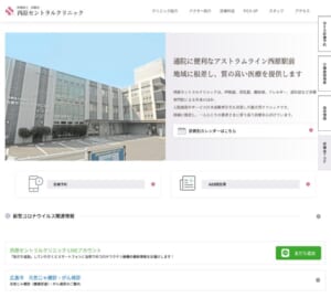 内視鏡検査で早期発見・早期治療を実現する地域医療拠点