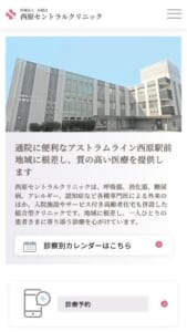 内視鏡検査で早期発見・早期治療を実現する地域医療拠点