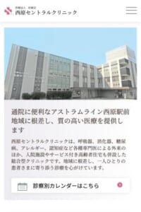 内視鏡検査で早期発見・早期治療を実現する地域医療拠点
