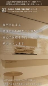 専門医による苦痛の少ない胃カメラ・大腸カメラ検査が受けられる