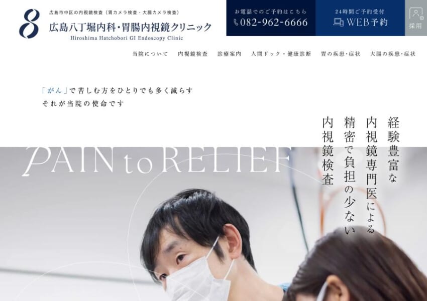 患者さん一人ひとりに合わせたカスタマイズ内視鏡検査を提供
