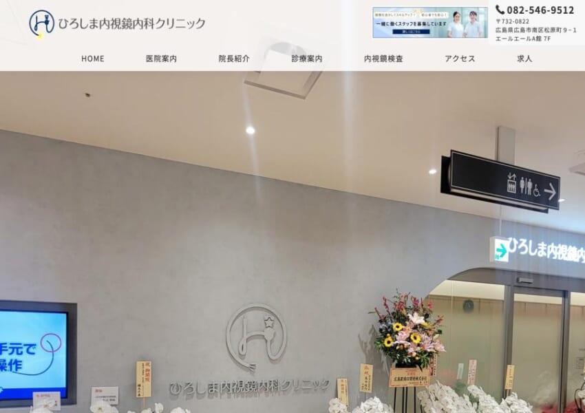 プライバシーと快適さに配慮した内視鏡検査が受けられる医院